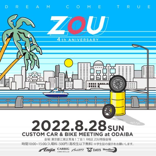 カスタムカーイベントzou22 お台場開催決定 Anija